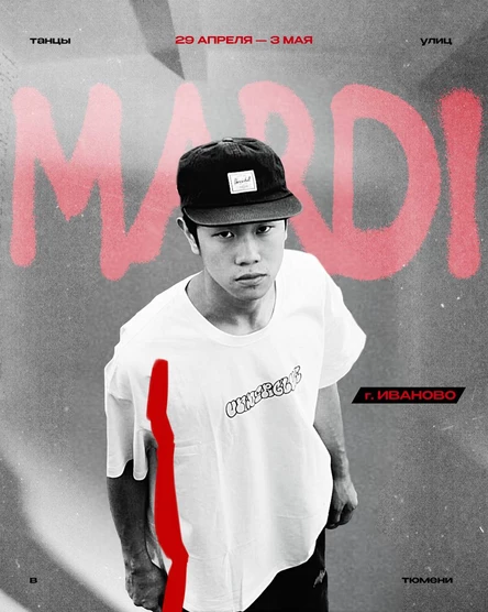 Мастер классы. Танцы улиц 2026