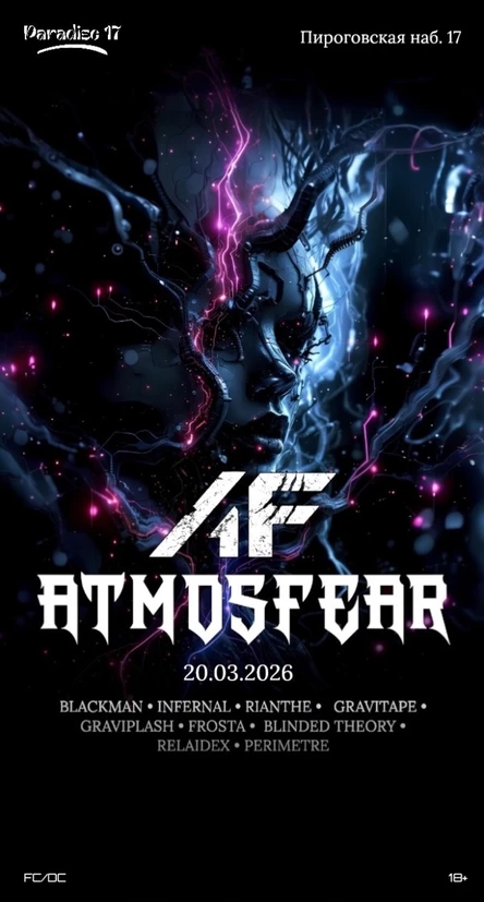 ATMOSFEAR