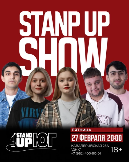 STAND UP SHOW В ЭХО ГОР