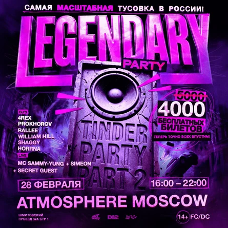 LEGENDARY PARTY Ⓒ D12 TUSA