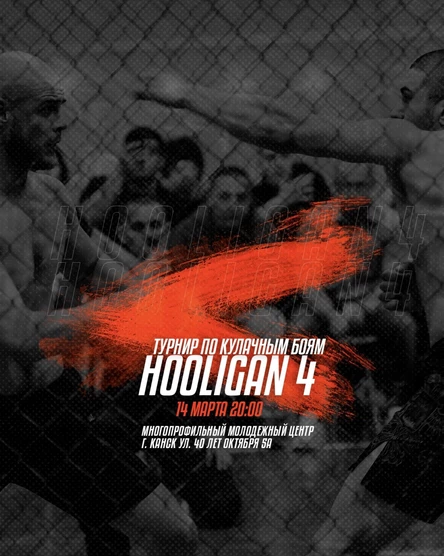 Турнир по боям на голых кулаках в Канске Hooligan FC 4