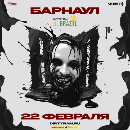 RAM в Барнауле