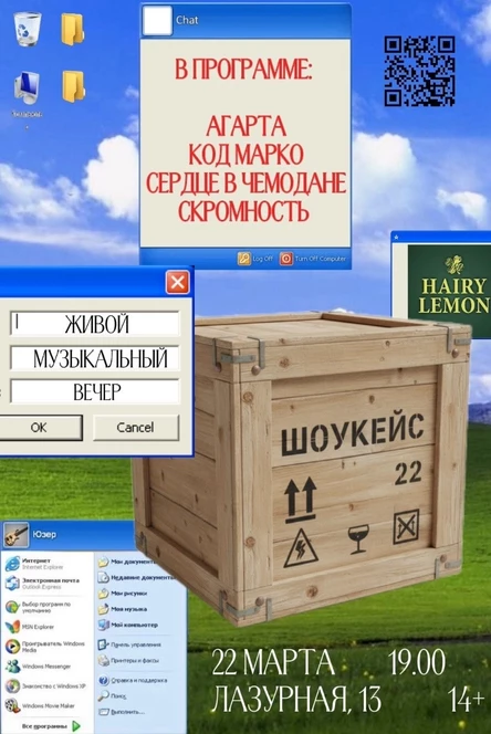 ШОУКЕЙС | ИНДИ | 22.03.2026