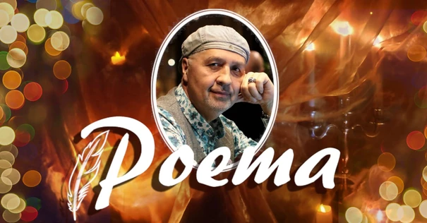 Poema! Dj Владимир Николин