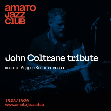John Coltrane tribute (Посвящение Джону Колтрейну)