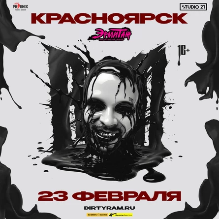 RAM в Красноярске