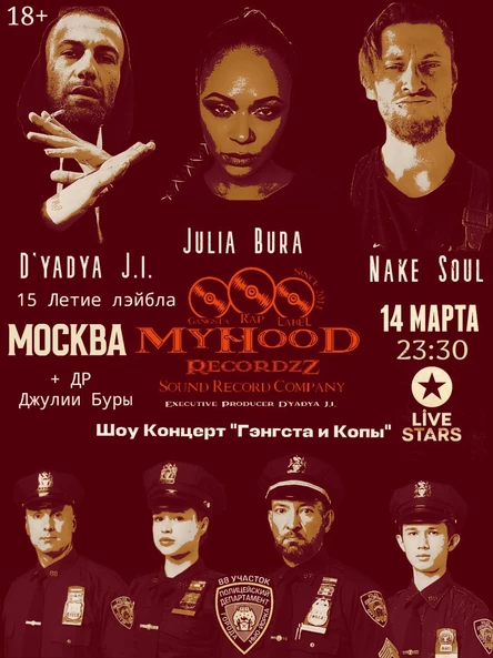 MyHooD Show: 15 летие MyHooD Recordzz