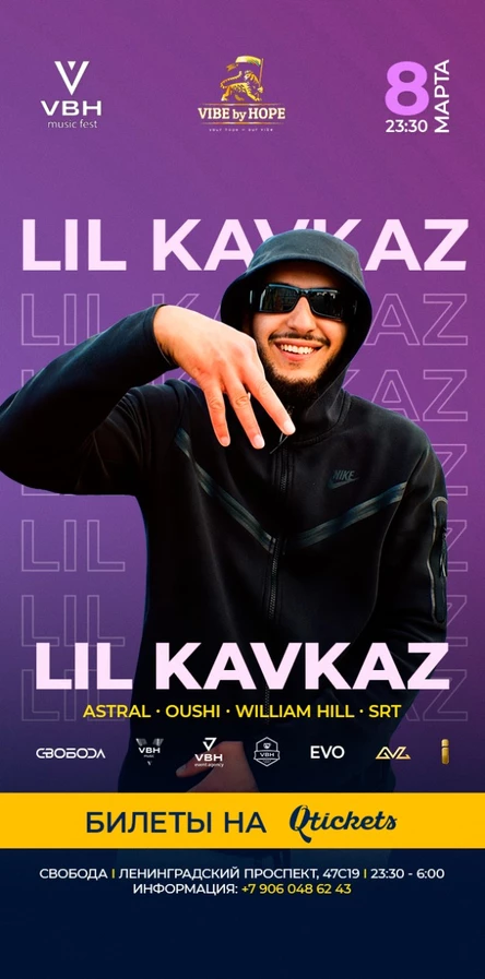 VBH Fest - ВЕСЕНЯЯ НОЧЬ