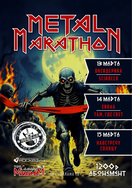 Рок бар Подвал