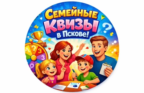 Семейный квиз