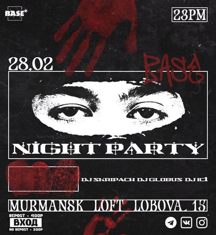 28 ФЕВРАЛЯ x END OF WINTER