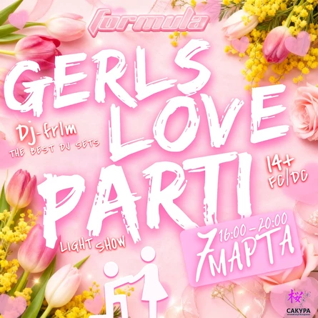 GIRLS LOVE PARTY