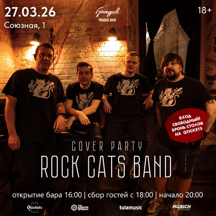 COVER PARTY с группой ROCK CATS BAND 27.03.2026