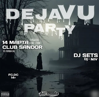DEJA VU PARTY