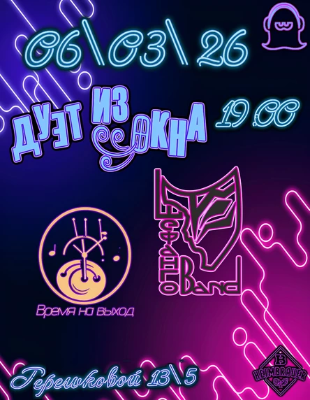 Тёплый музыкальный вечер — 6 марта в «Спирите»!