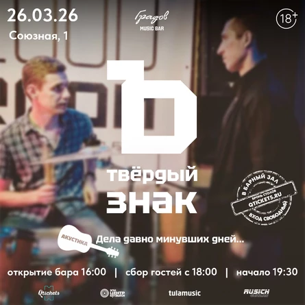 ТВЕРДЫЙ ЗНАК Ъ