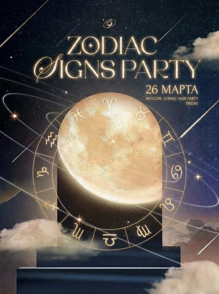 THE ZODIAC: RED FLAG