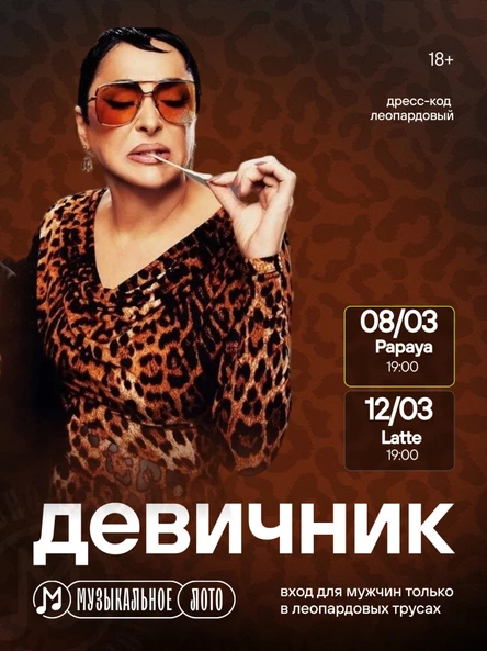 Музыкальное лото Bitva_kms