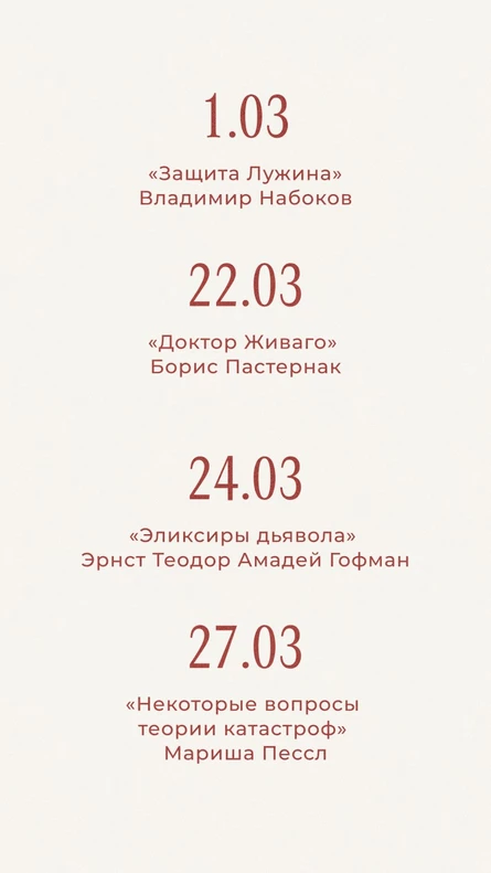 Книжный клуб - "Защита Лужина", Владимир Набоков