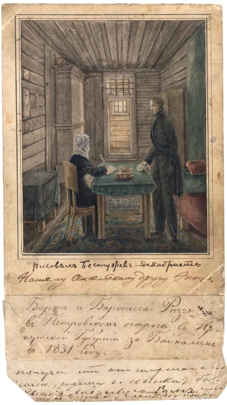 Выставка "Во глубине сибирских руд... Декабристы. 200 лет истории"