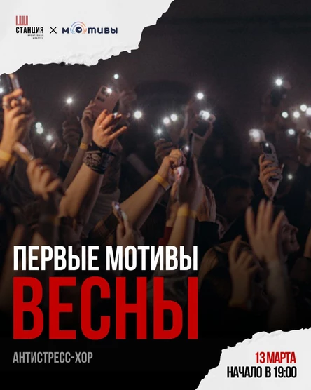 Первые мотивы весны