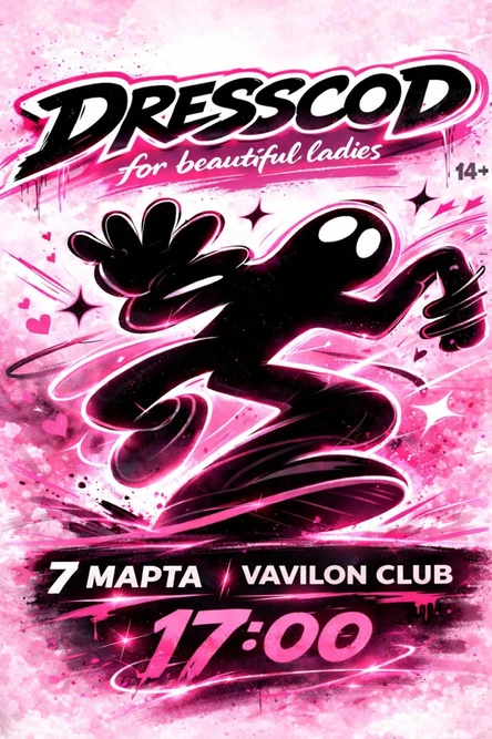 DRESSCOD (FOR BEAUTIFUL LADIES)