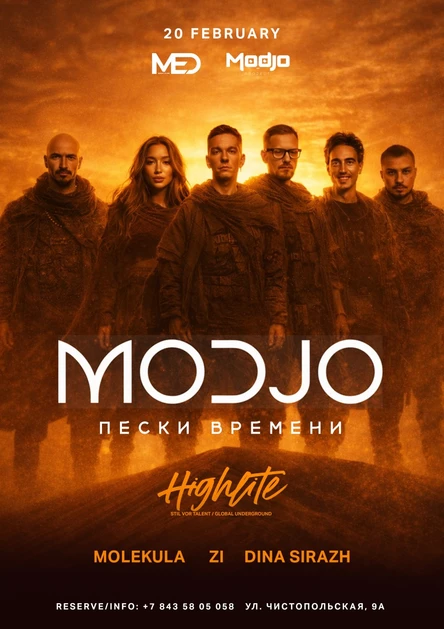 DUNE ПЕСКИ ВРЕМЕНИ