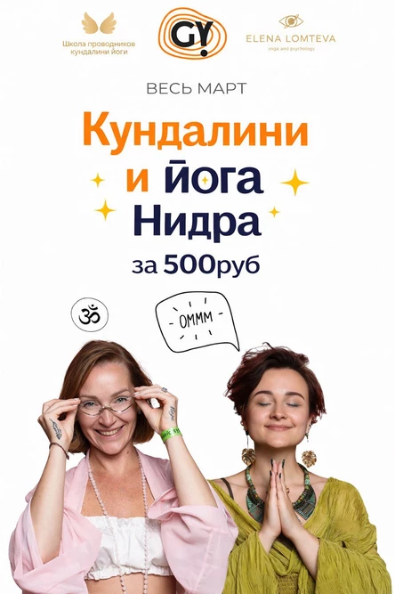 Антикризисная йога