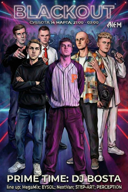 14 марта | BLACKOUT