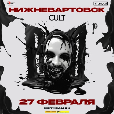 RAM в Нижневартовске