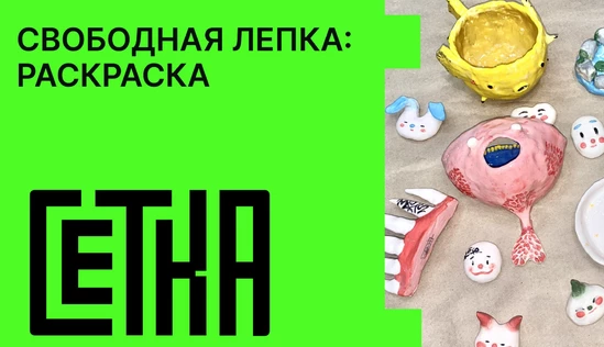 Весенняя лепка: раскраска