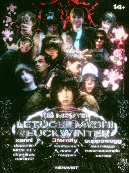 LETUCHII MYSHI: #FUCKWINTER