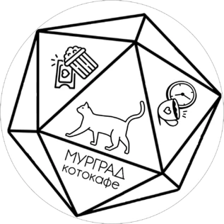 Котокафе Мурград МАРТ