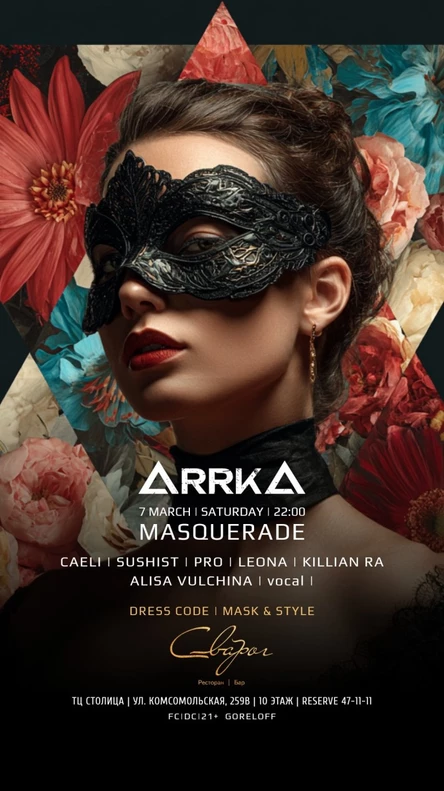 ARRKA MASQUERADE