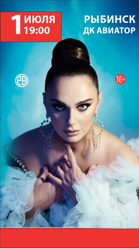 Елена Ваенга в г. Рыбинск