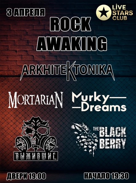 ROCK AWAKING | Live Stars | 03.04