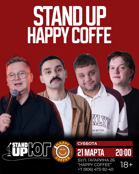 STAND UP В HAPPY COFFE