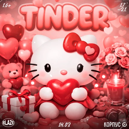 BLAZE + | TINDER PARTY