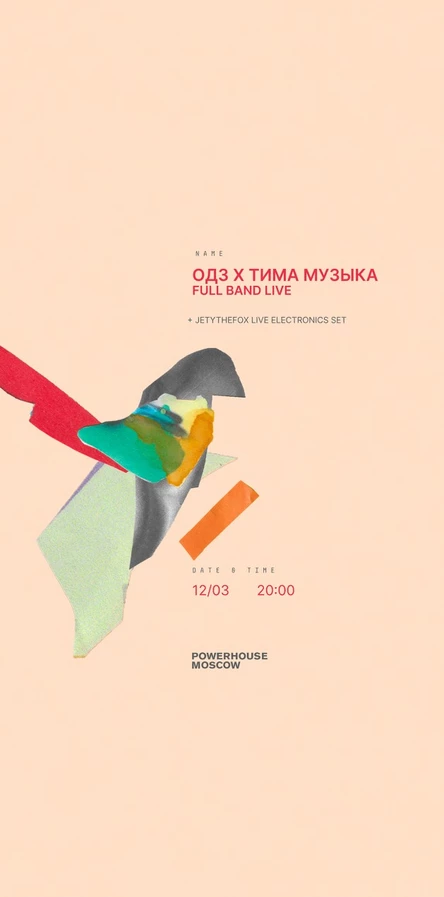 одз х тима музЫка: КОНЦЕРТ ЖИВОЙ МУЗыКИ