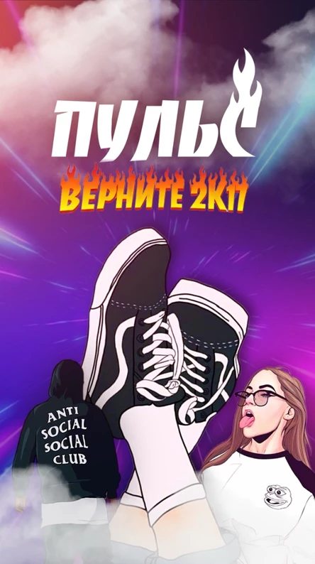 Верните 2k17