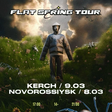 КЕРЧЬ | 9 МАРТА | ФЛЭТ