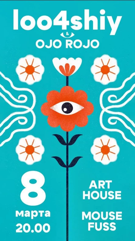 loo4shiy  и  OJO ROJO