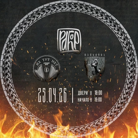 Древне Русская Магия