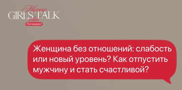 Женщина без отношений: слабость или новый уровень? Как отпустить мужчину и стать счастливой? | 14 марта