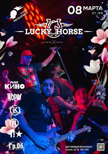 8.03 Lucky Horse