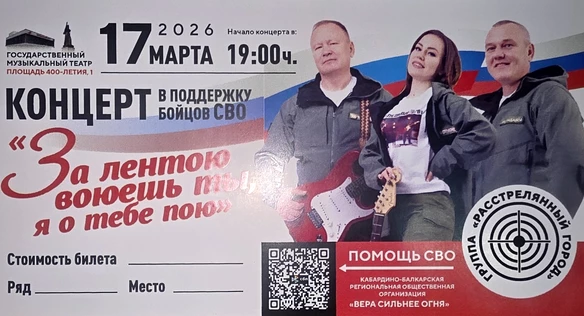 Благотворительный концерт