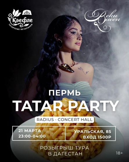 TATAR PARTY ПЕРМЬ 21 МАРТА
