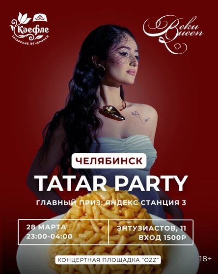 ЧЕЛЯБИНСК TATAR PARTY 28 МАРТА