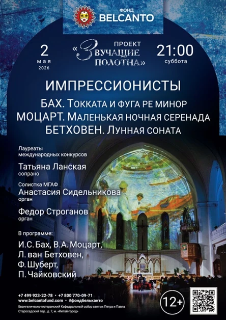 Бах. Токката и фуга ре минор. Моцарт. Маленькая ночная серенада. Бетховен. Лунная соната»