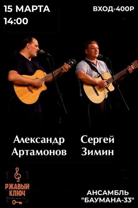 15.03| Ансамбль Баумана-33